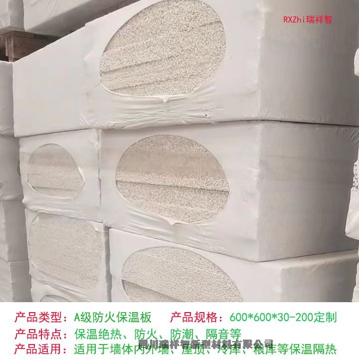 达州热固型复合聚苯乙烯保温板浸渍型 品质驱动，隔声保温双优解